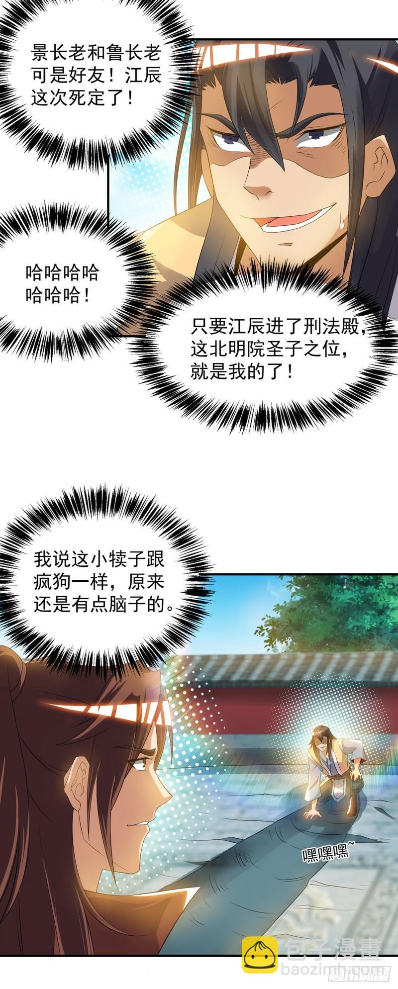 第48话 武阁不敢管！16