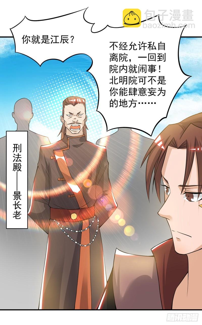 第48话 武阁不敢管！17