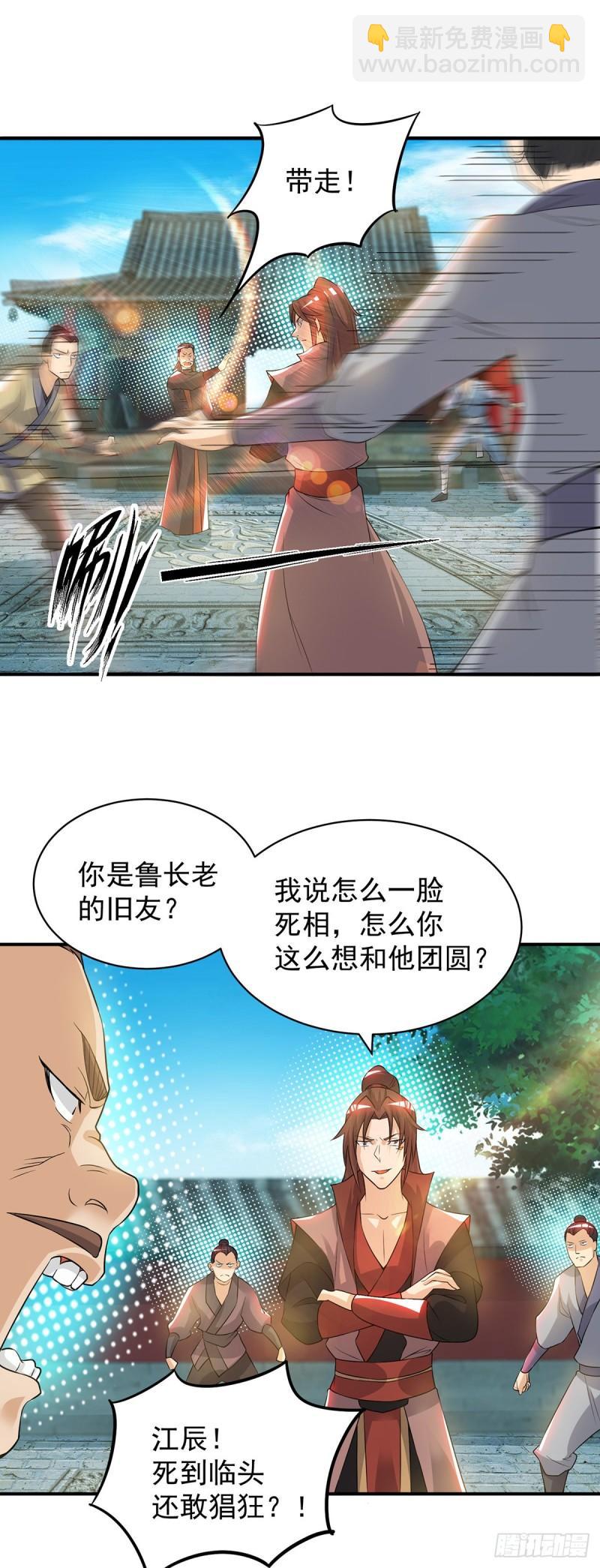 第48话 武阁不敢管！18