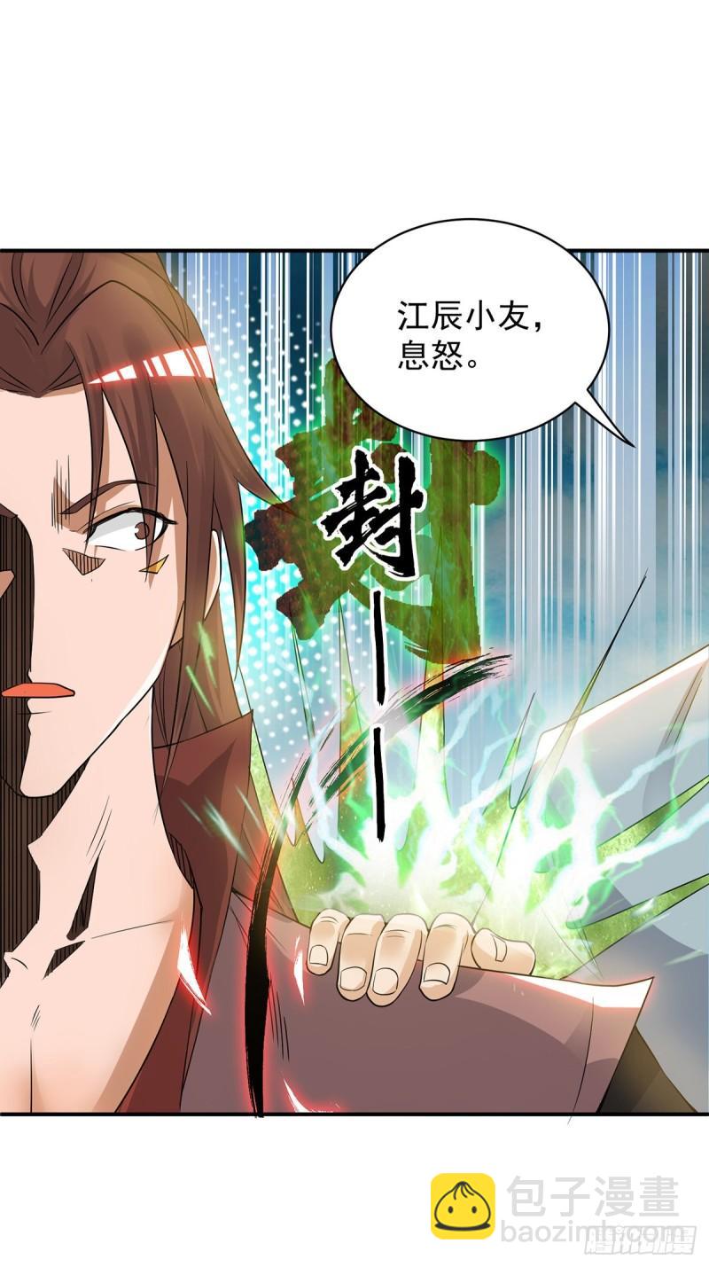 第48话 武阁不敢管！22