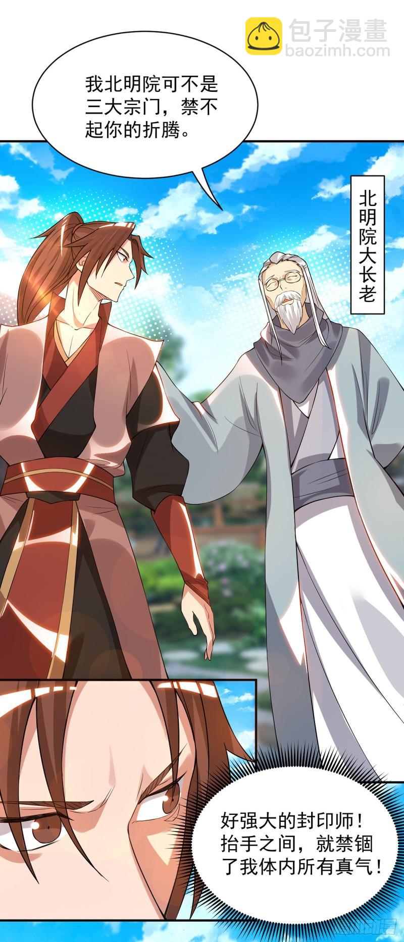 第48话 武阁不敢管！23