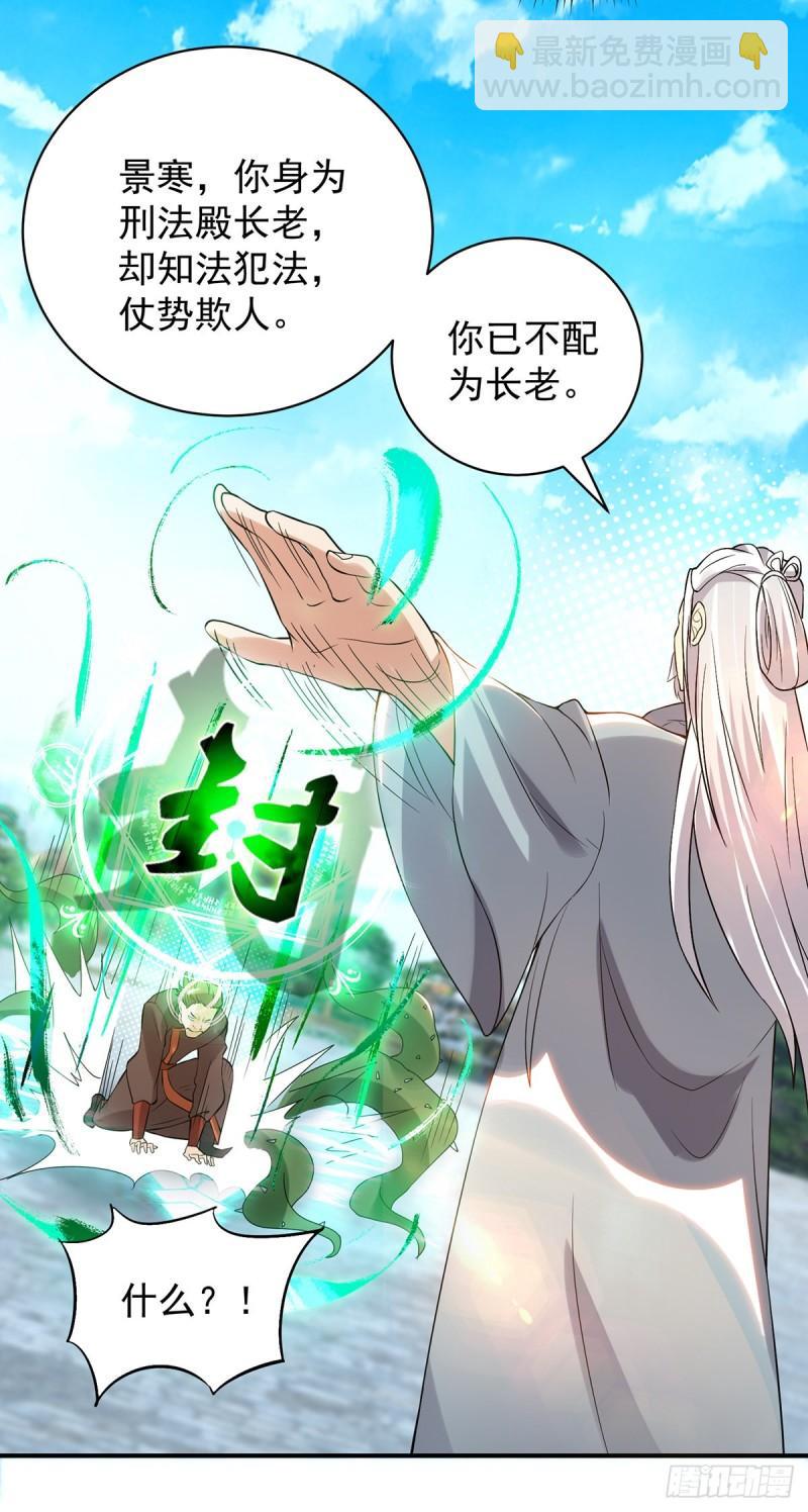 第48话 武阁不敢管！24