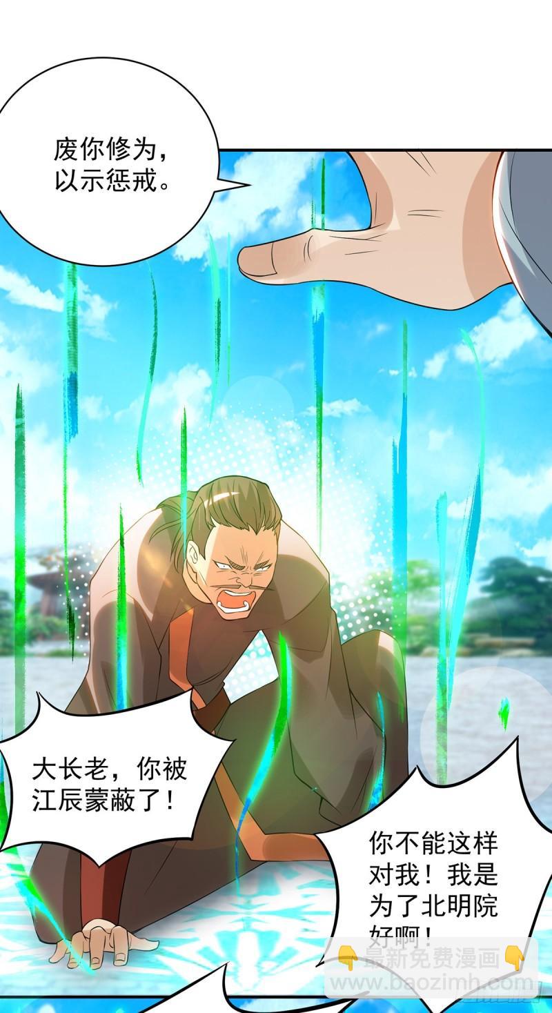 第48话 武阁不敢管！25