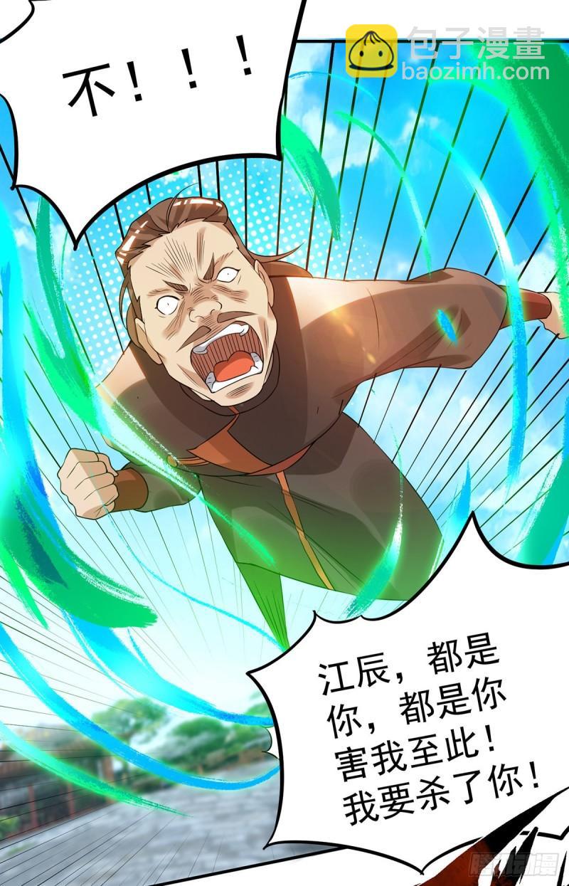 第48话 武阁不敢管！27