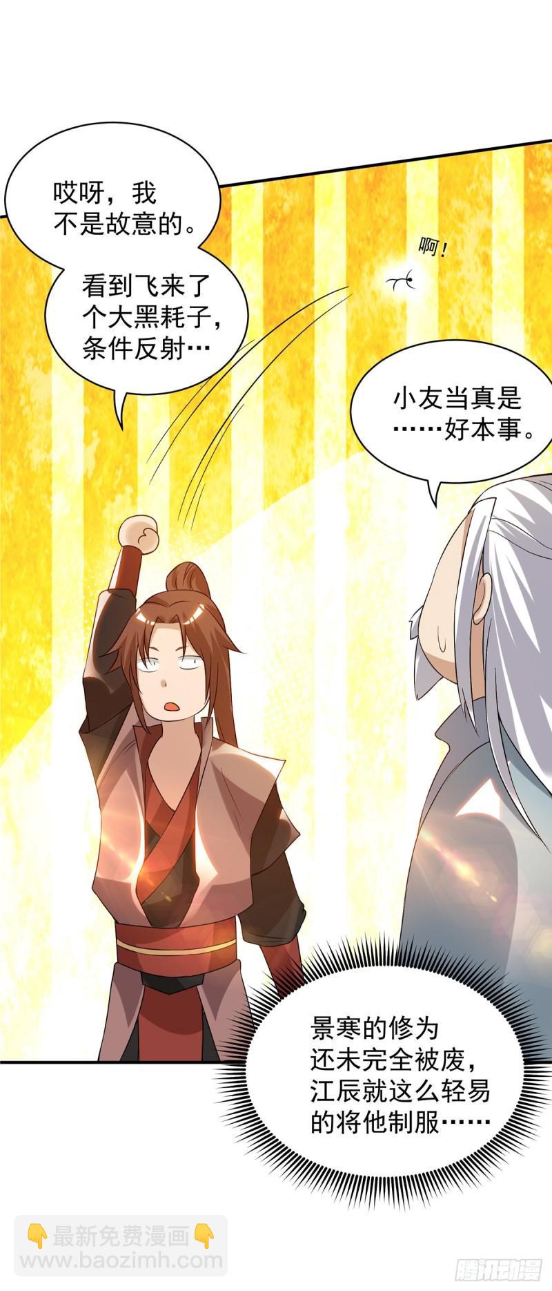 第48话 武阁不敢管！29