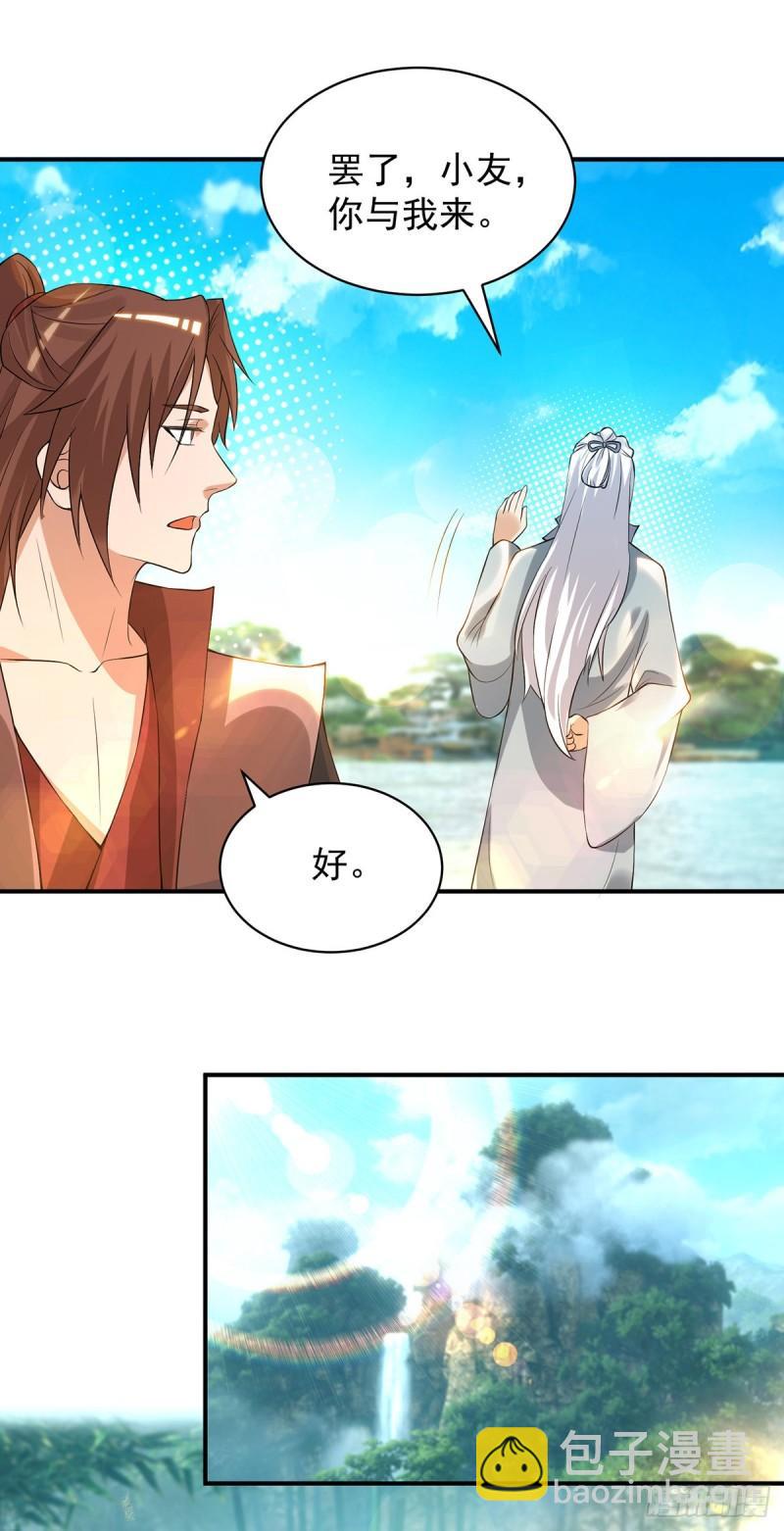 第48话 武阁不敢管！30