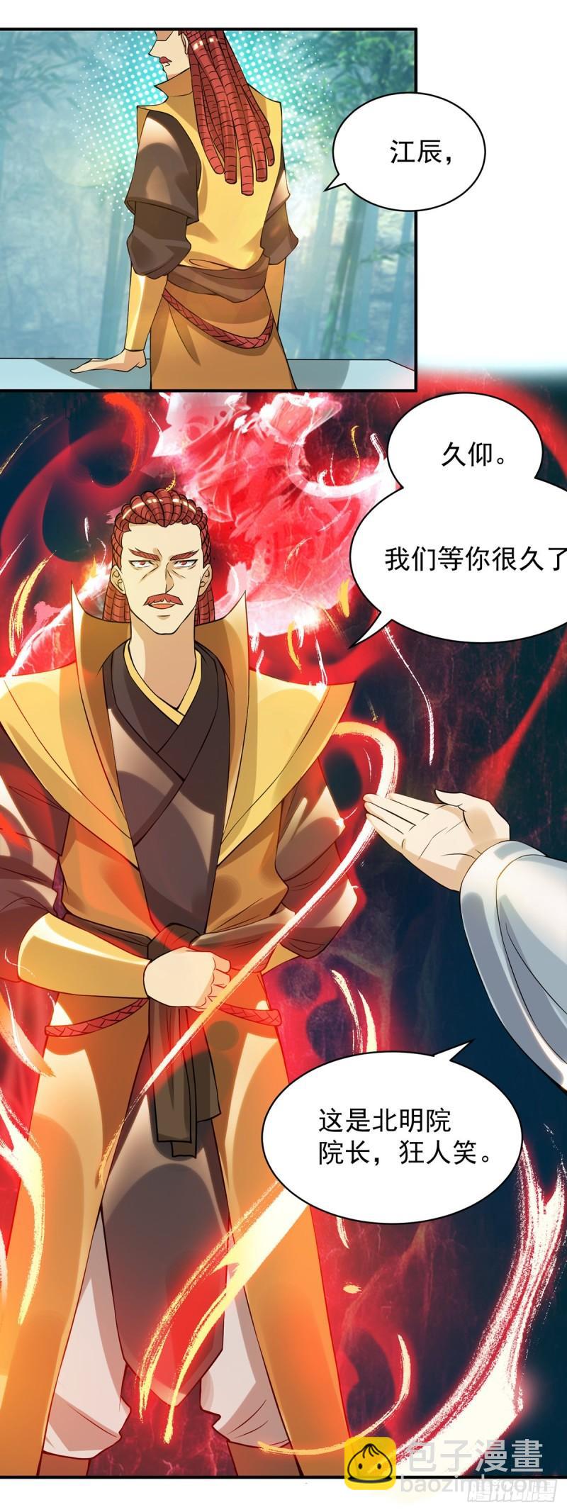 第48话 武阁不敢管！32