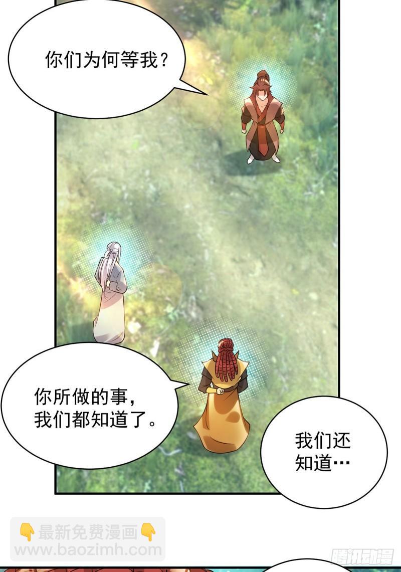 第48话 武阁不敢管！34