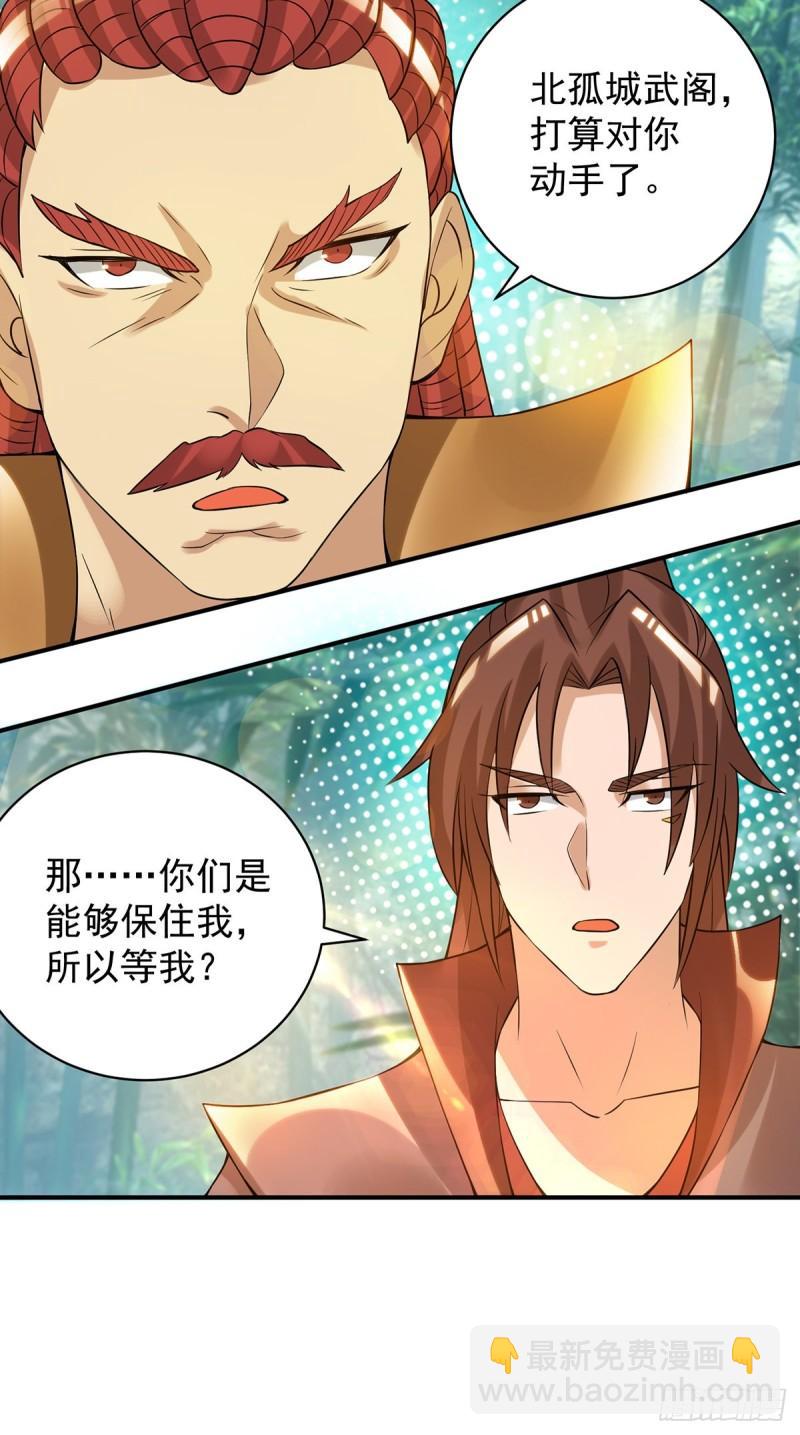 第48话 武阁不敢管！35