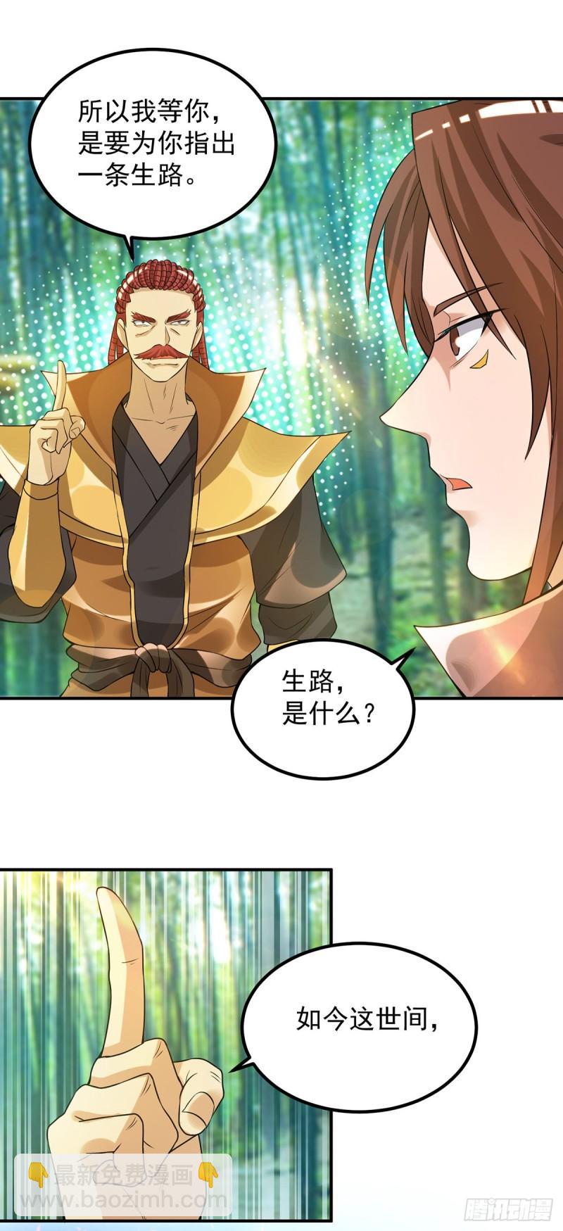 第48话 武阁不敢管！38