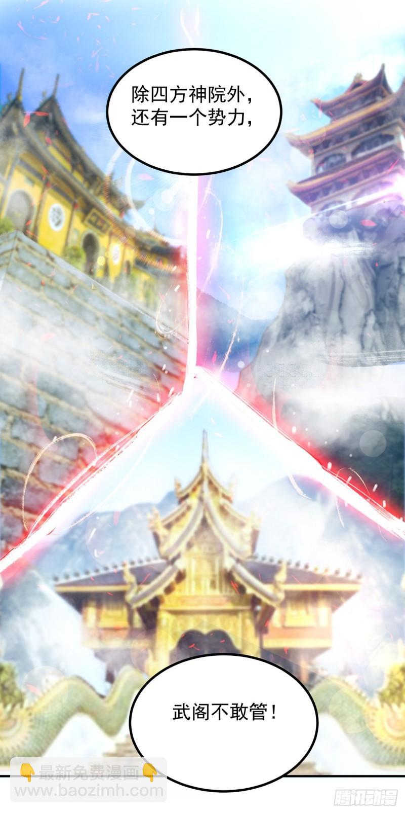 第48话 武阁不敢管！39