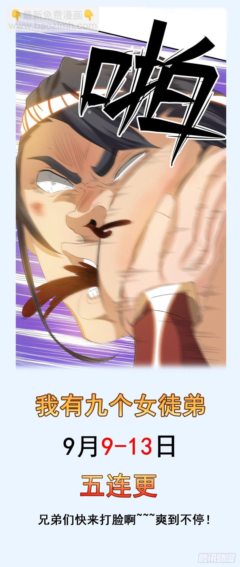第48话 武阁不敢管！41
