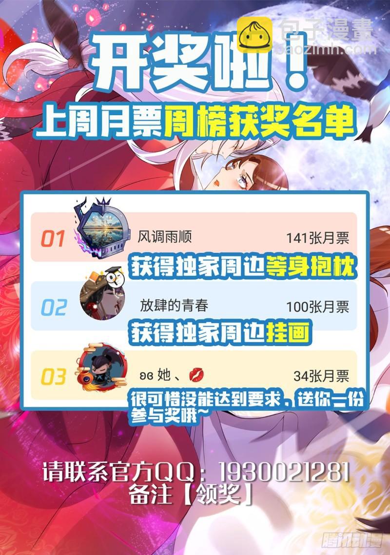 第48话 武阁不敢管！42