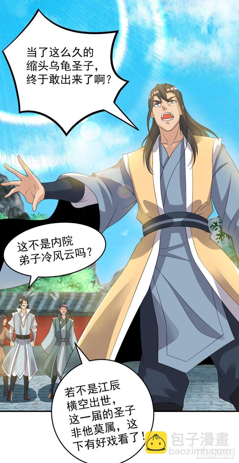 第48话 武阁不敢管！7