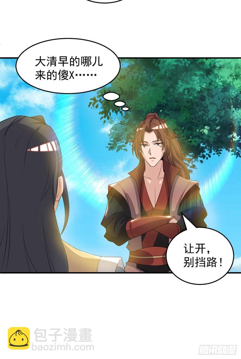 第48话 武阁不敢管！8