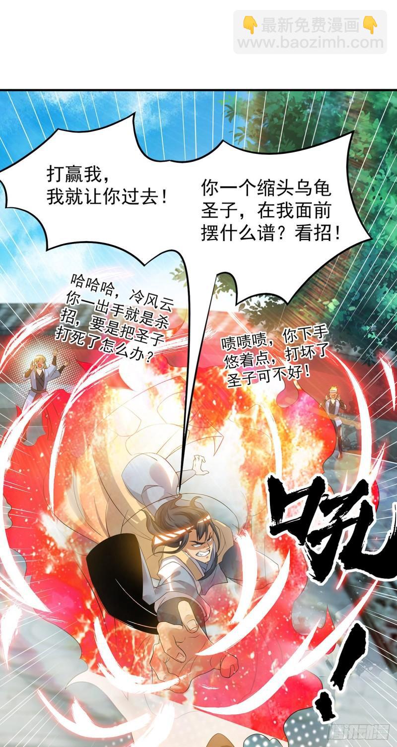 第48话 武阁不敢管！9