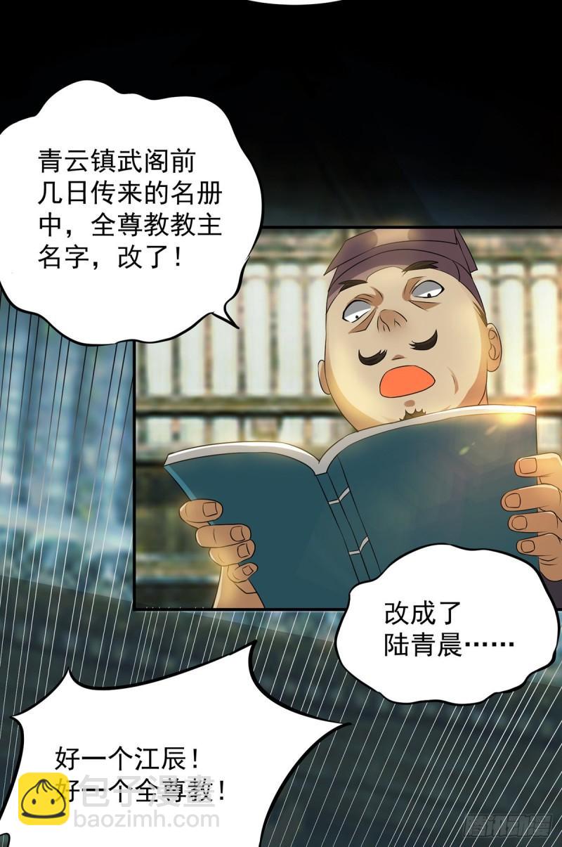 第51话 你看光光了我的身体！26