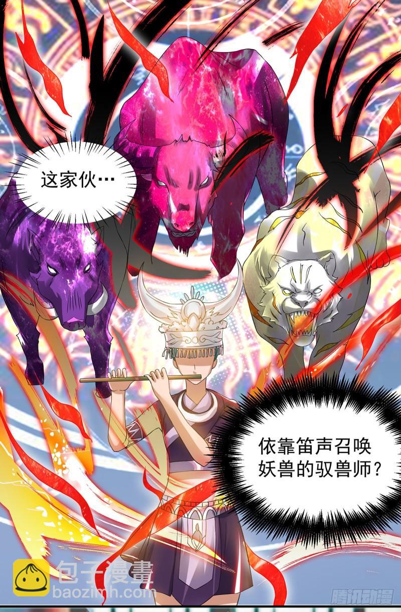 第51话 你看光光了我的身体！4