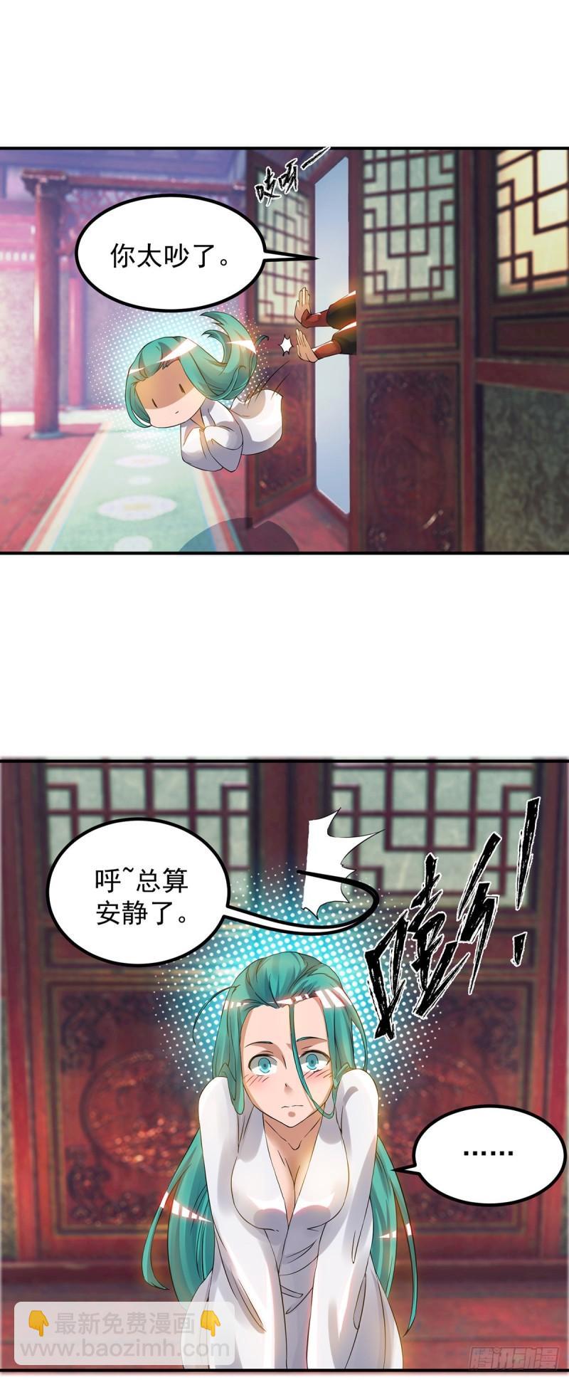 第51话 你看光光了我的身体！7