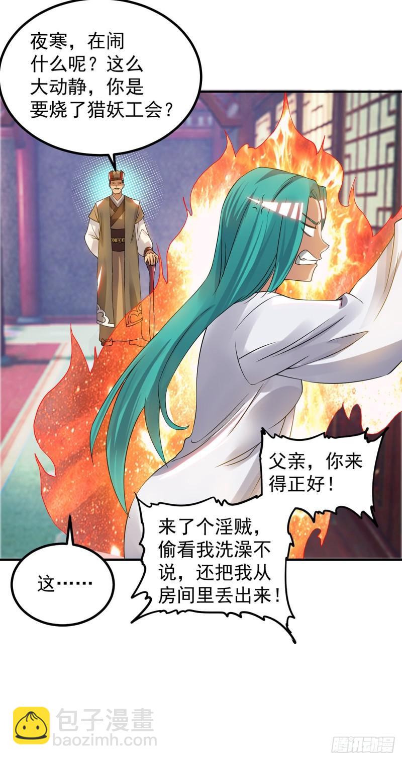 第51话 你看光光了我的身体！9