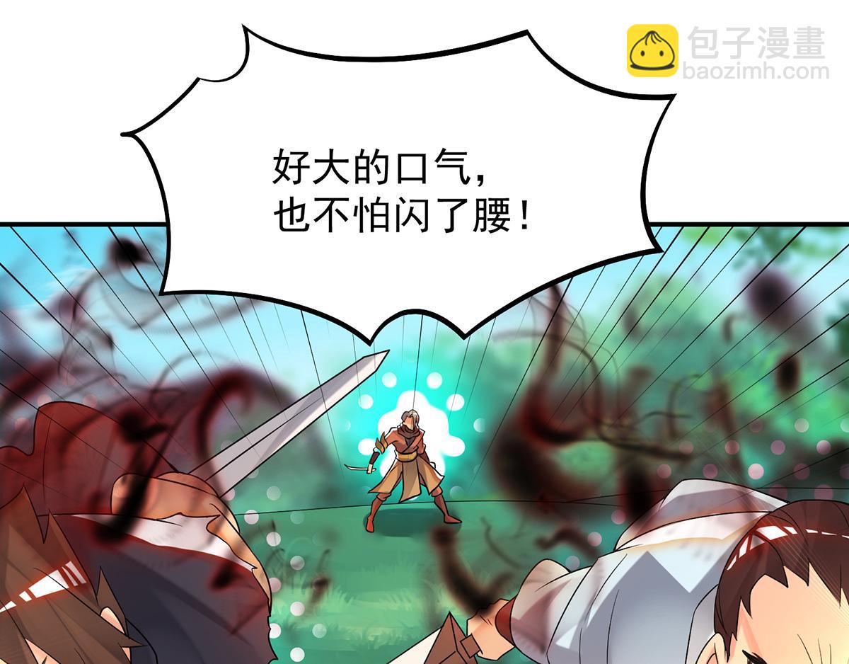 第56话 兄弟你抖什么？100