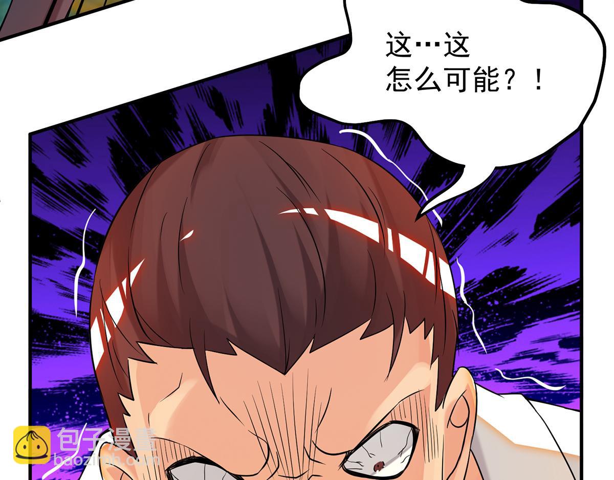 第56话 兄弟你抖什么？110