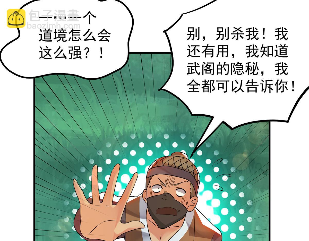 第56话 兄弟你抖什么？115