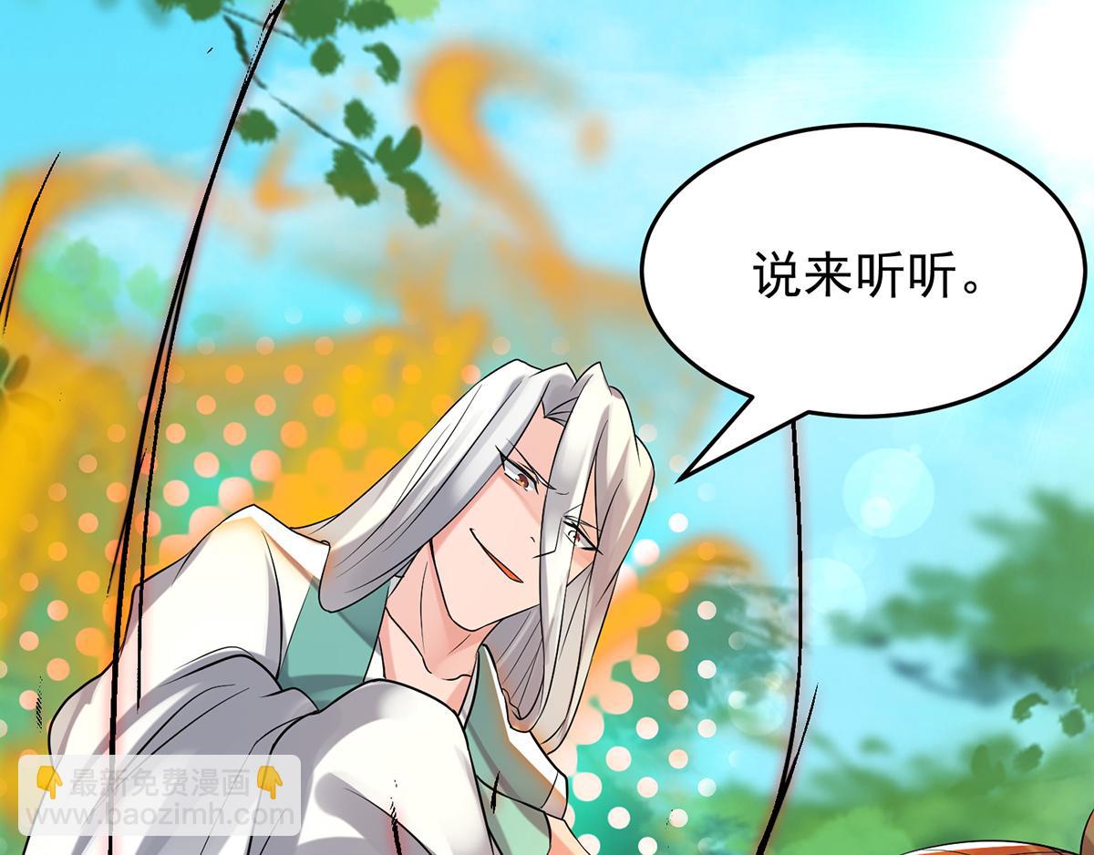 第56话 兄弟你抖什么？118