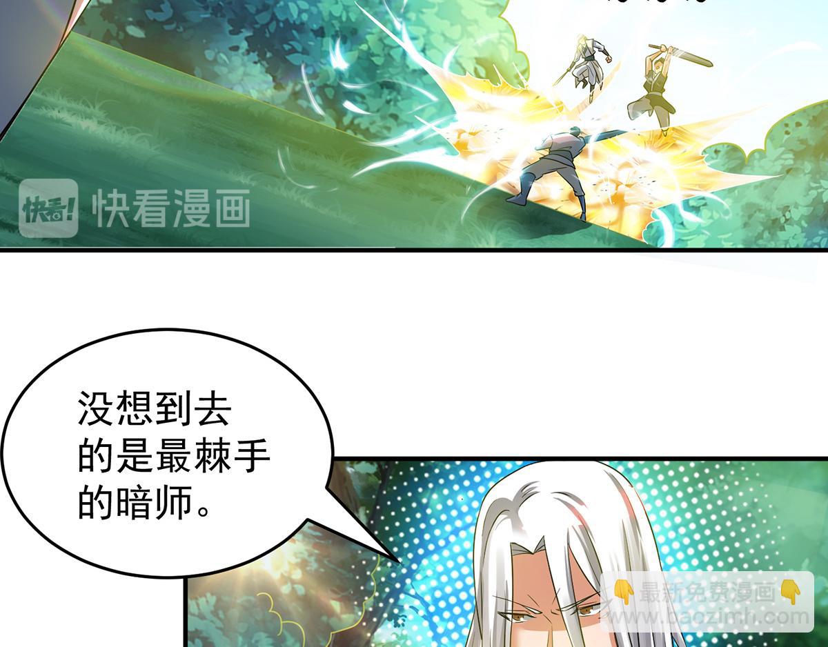 第56话 兄弟你抖什么？32