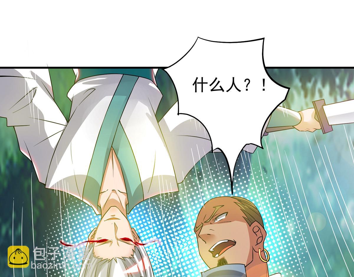 第56话 兄弟你抖什么？38