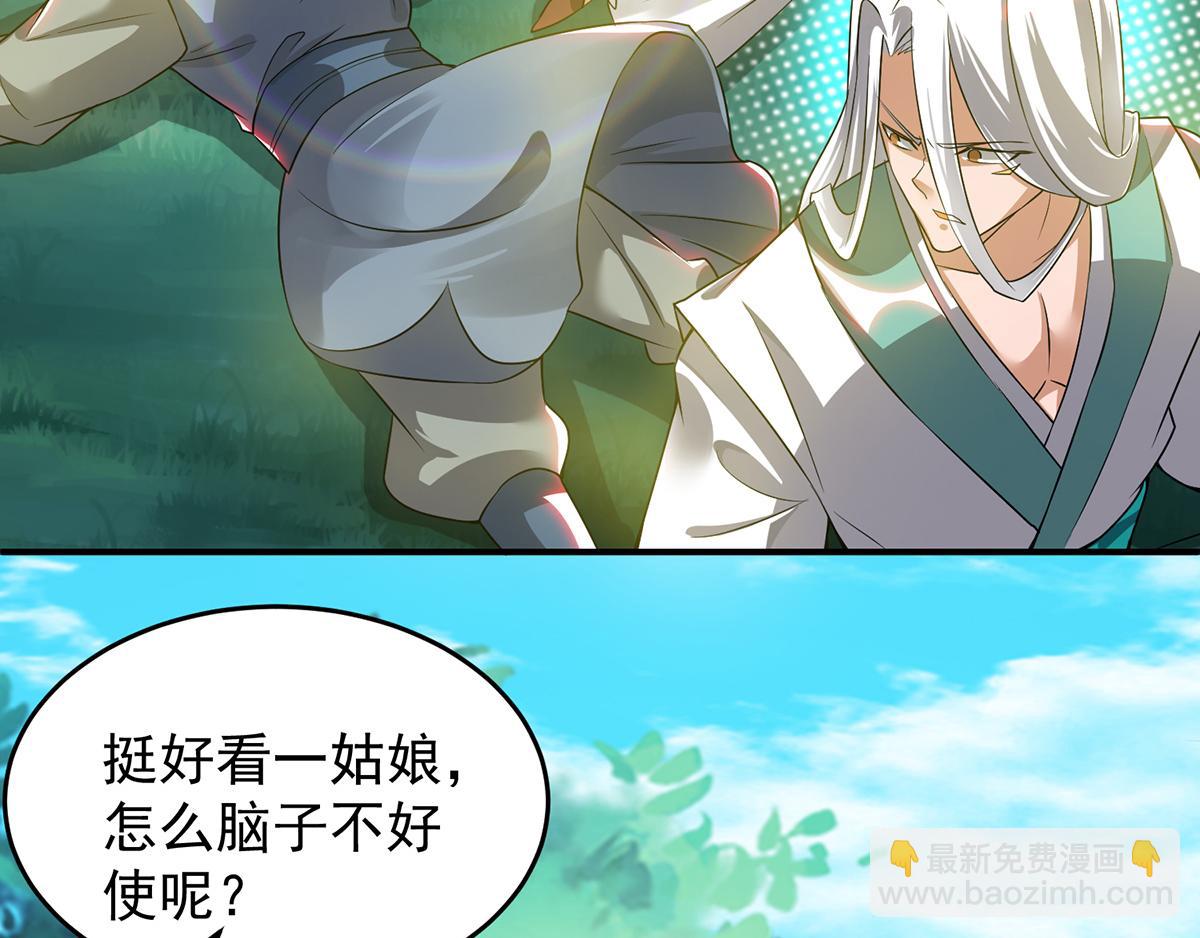 第56话 兄弟你抖什么？50