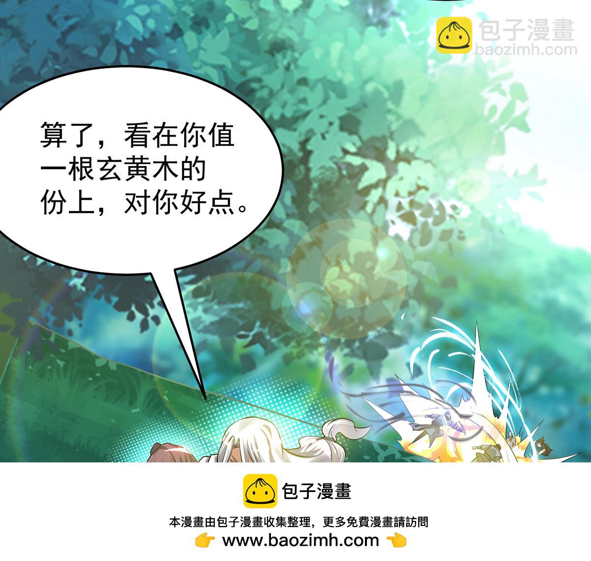 第56话 兄弟你抖什么？53