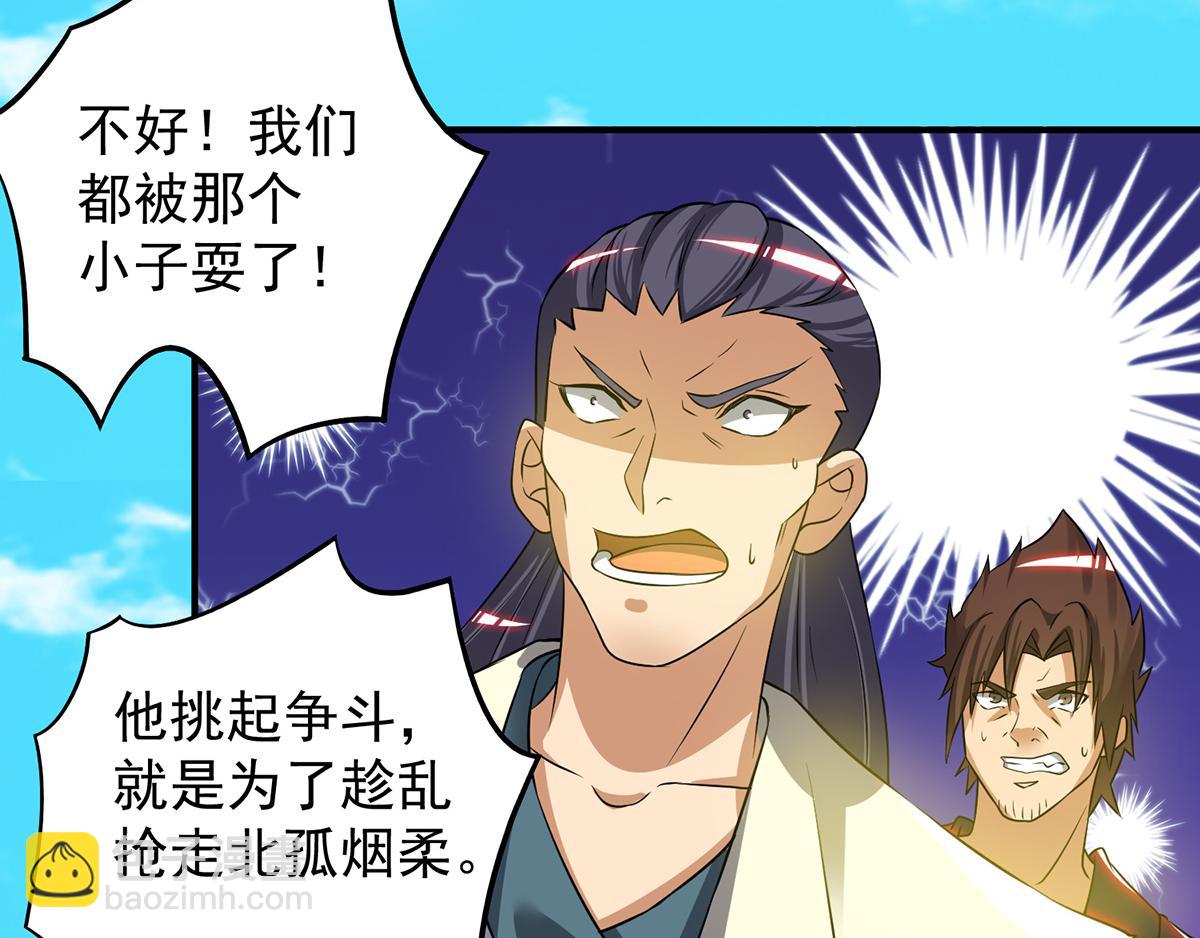 第56话 兄弟你抖什么？61