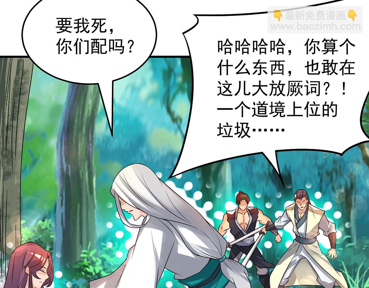 第56话 兄弟你抖什么？77