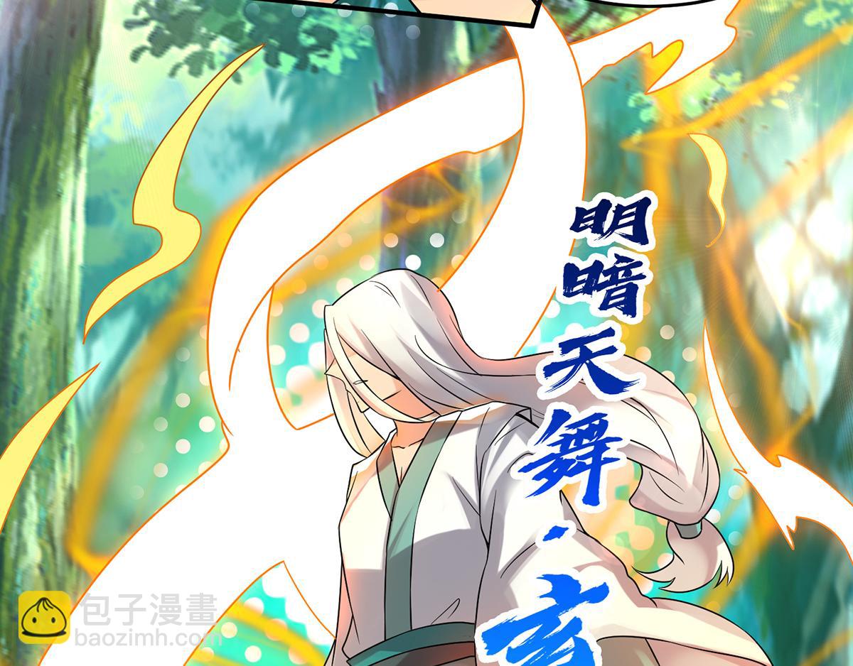 第56话 兄弟你抖什么？83