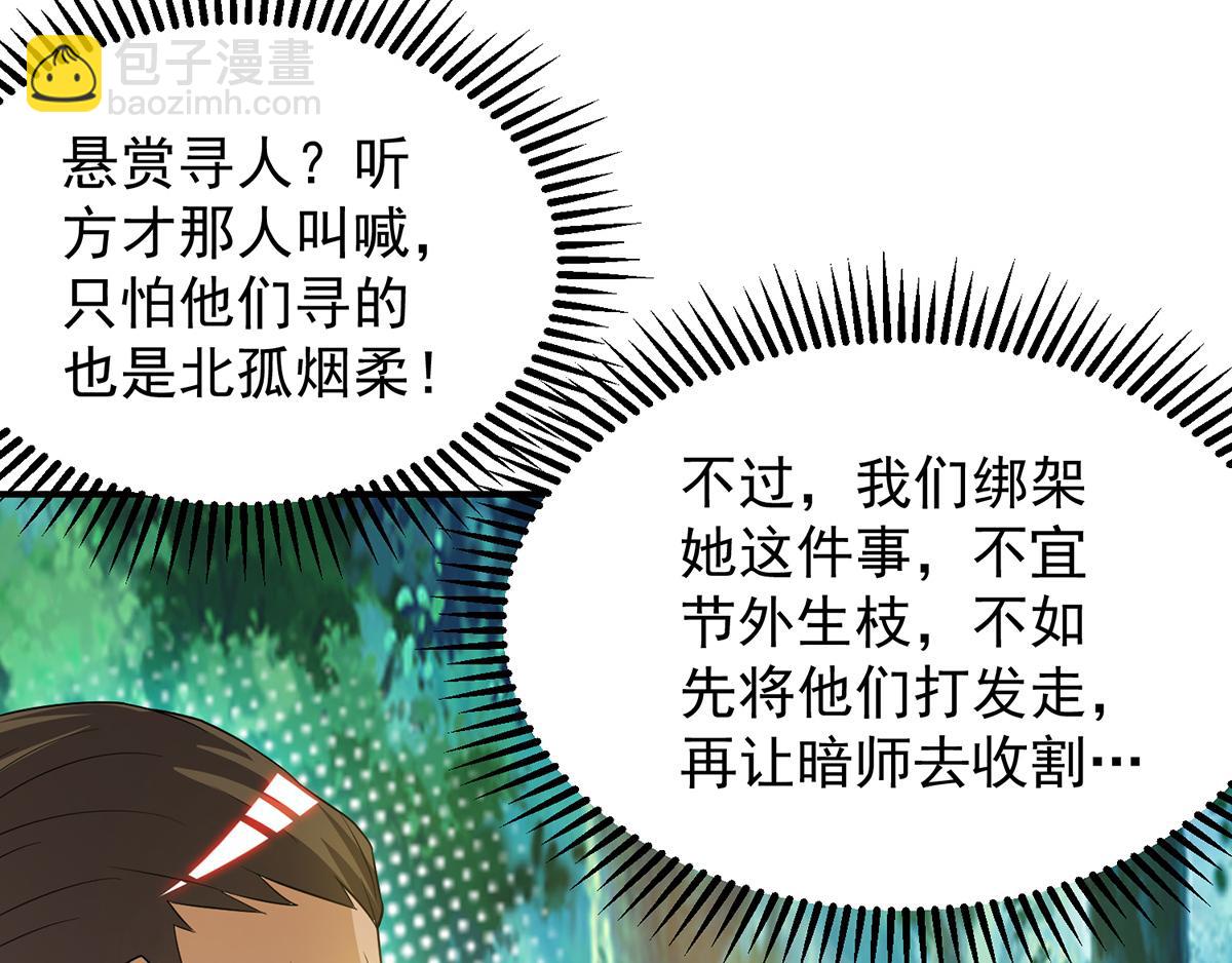 第56话 兄弟你抖什么？9