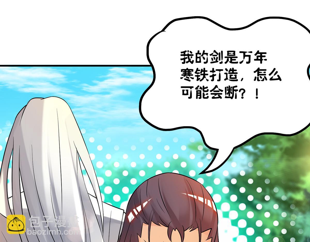 第56话 兄弟你抖什么？93