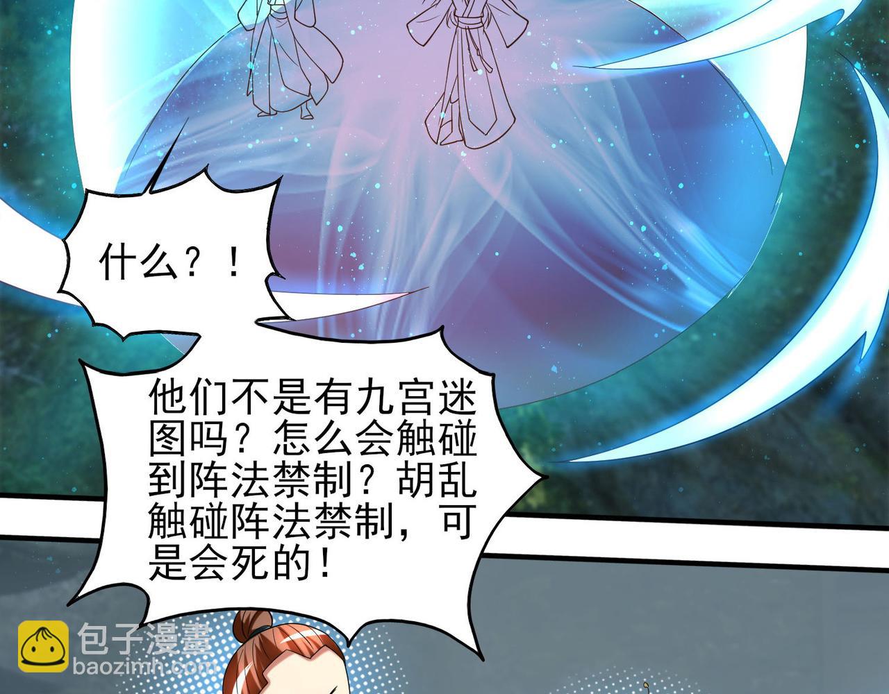 第63话 九宫墓葬开启！11