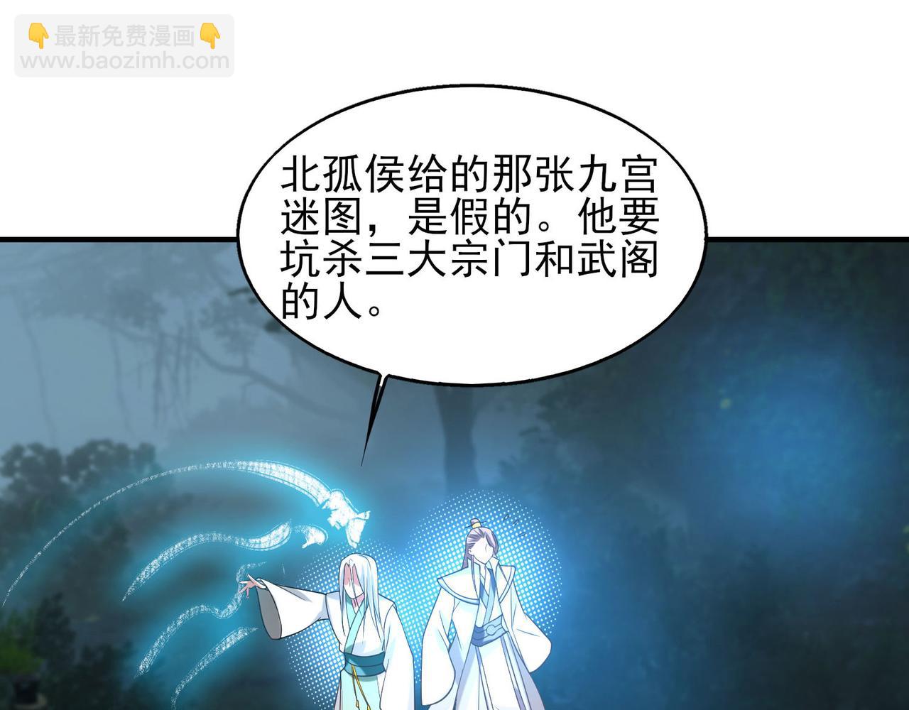第63话 九宫墓葬开启！13