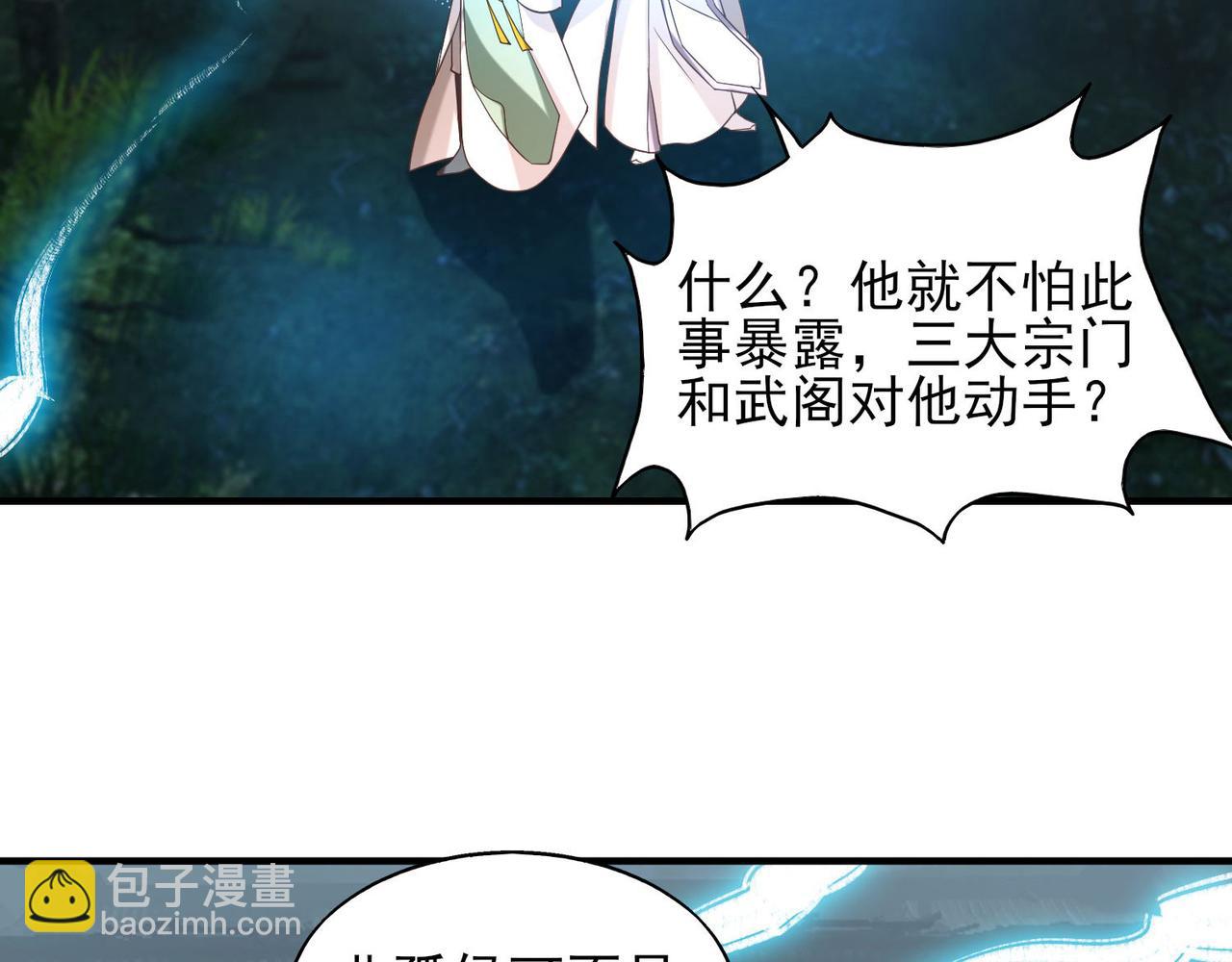 第63话 九宫墓葬开启！14