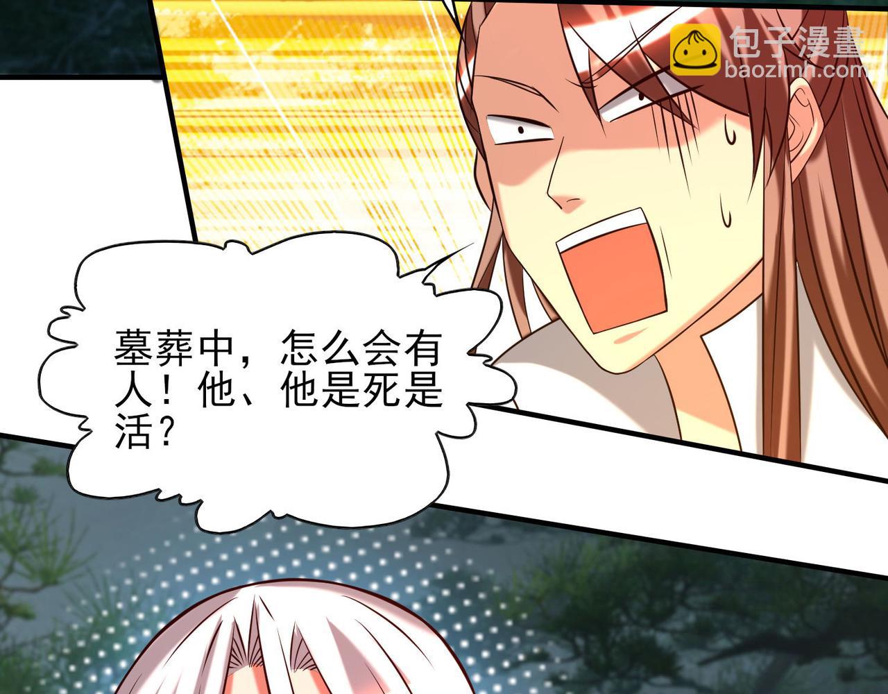 第63话 九宫墓葬开启！20