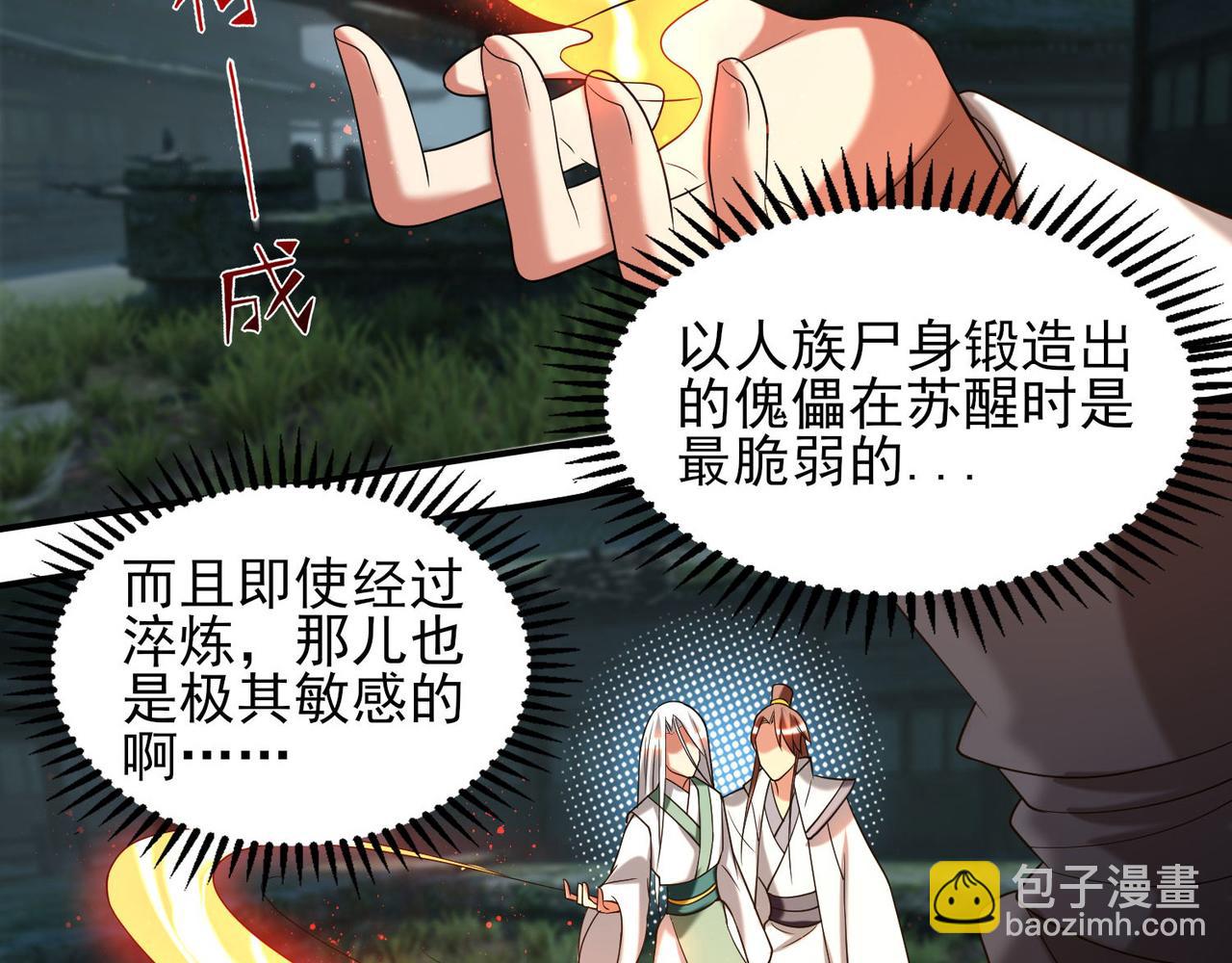 第63话 九宫墓葬开启！29