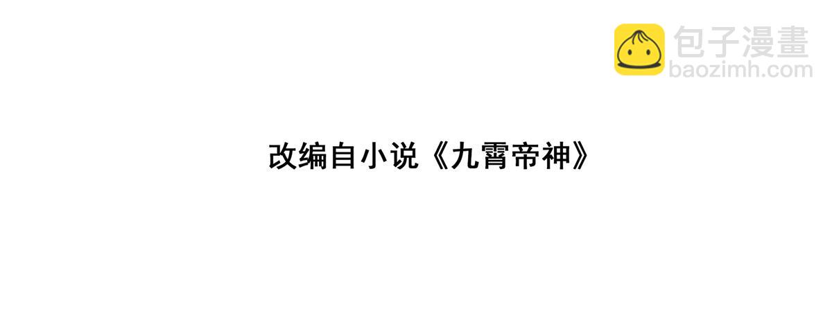 第63话 九宫墓葬开启！3