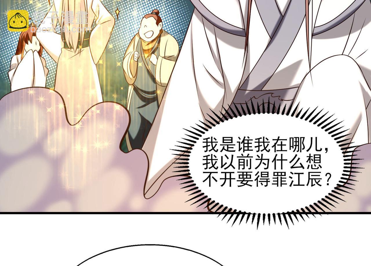 第63话 九宫墓葬开启！42