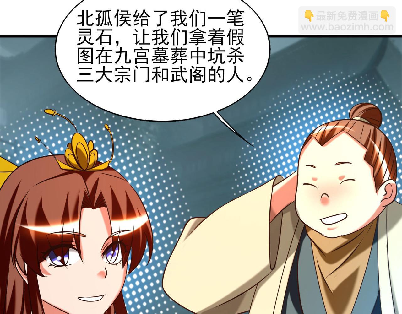 第63话 九宫墓葬开启！43
