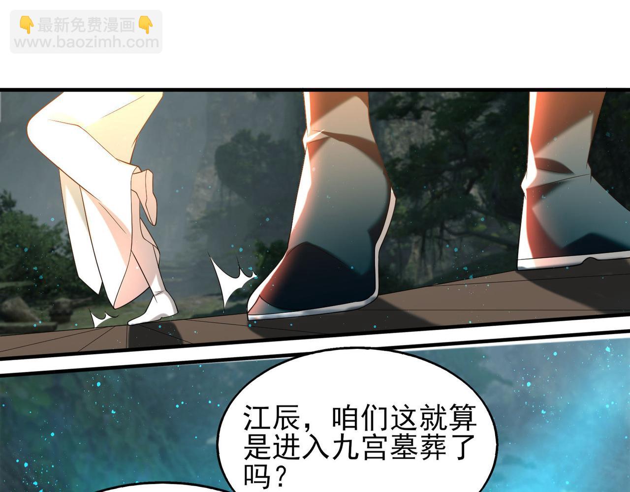 第63话 九宫墓葬开启！7