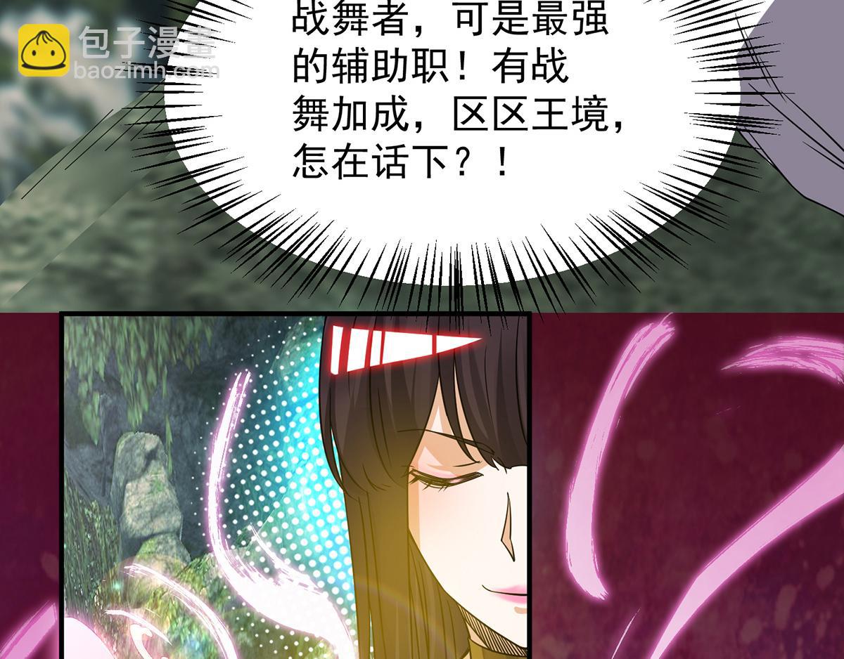 第69话 师傅人家灵气耗尽了~12
