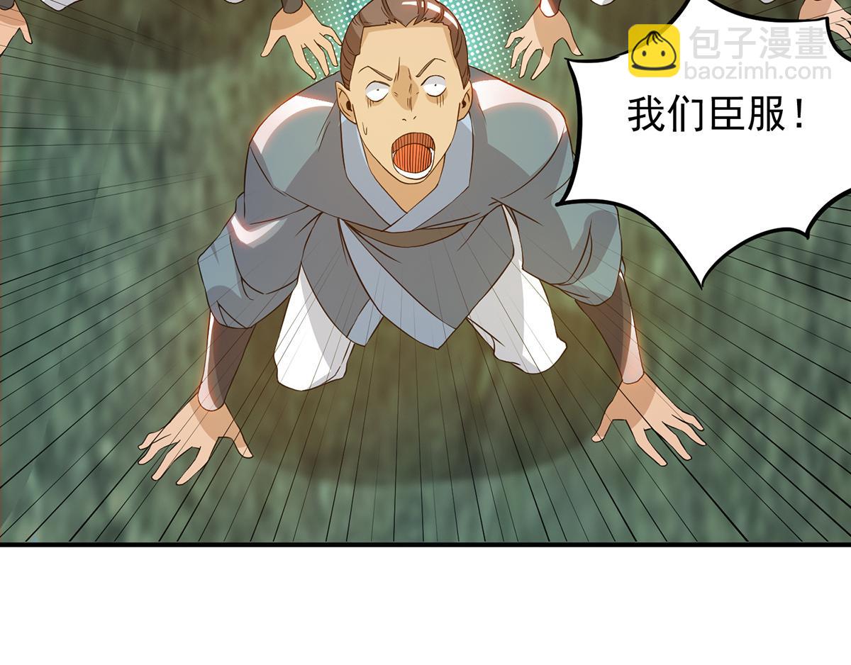 第69话 师傅人家灵气耗尽了~121