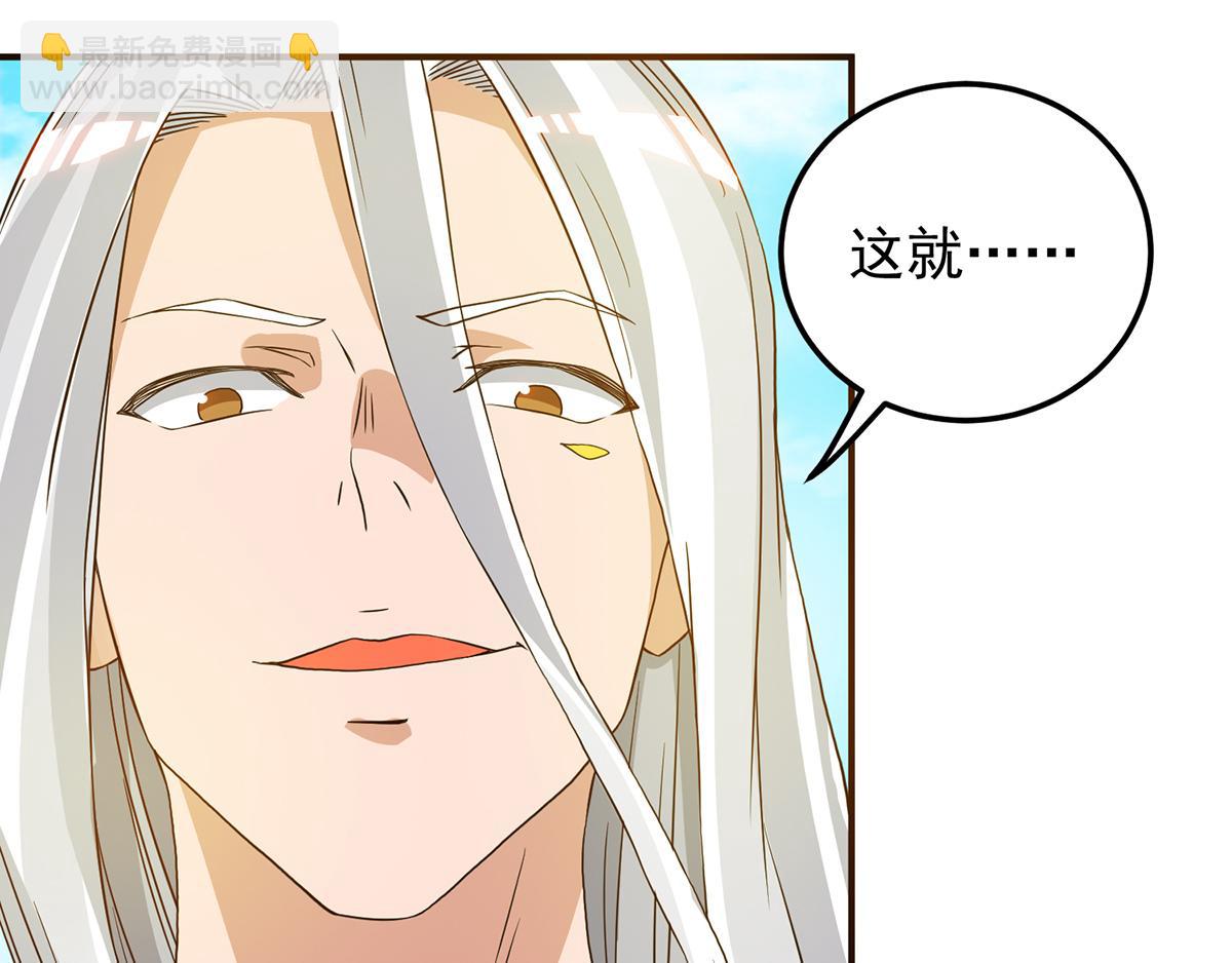 第69话 师傅人家灵气耗尽了~123