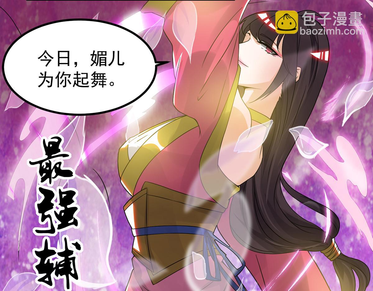 第69话 师傅人家灵气耗尽了~14